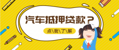 安顺平安银行个人房产抵押贷款怎么办理